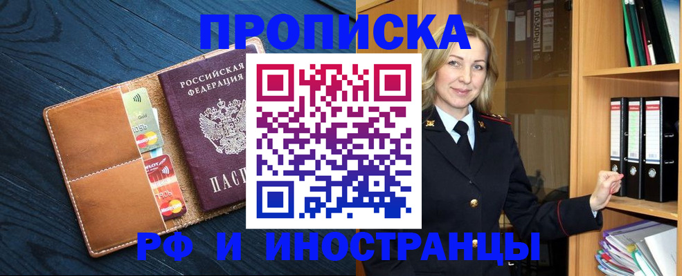 прописка от собственника в Лесозаводске