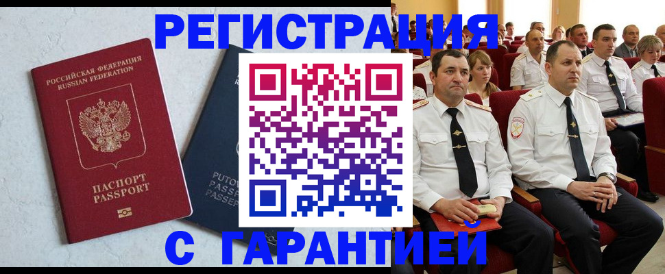 найти адрес прописки в Лесозаводске