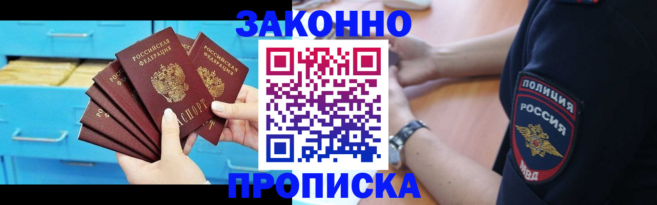 временная регистрация в Лесозаводске