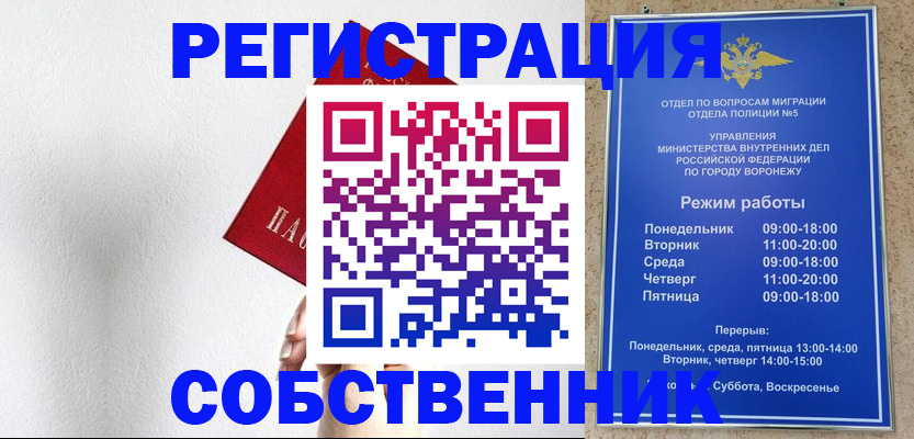 временная регистрация в квартире в Лесозаводске