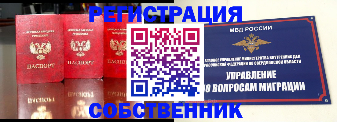 временная регистрация недорого в Лесозаводске